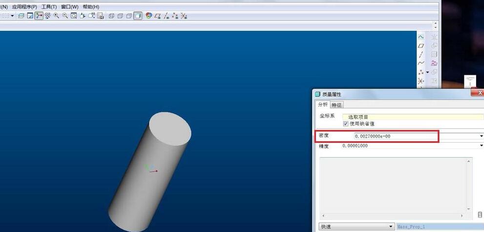 proe怎么分析产品重量