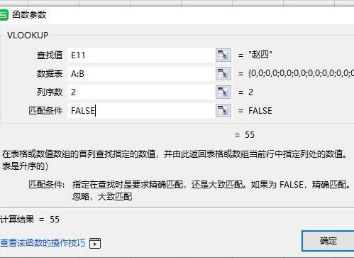 wps如何制作成绩单