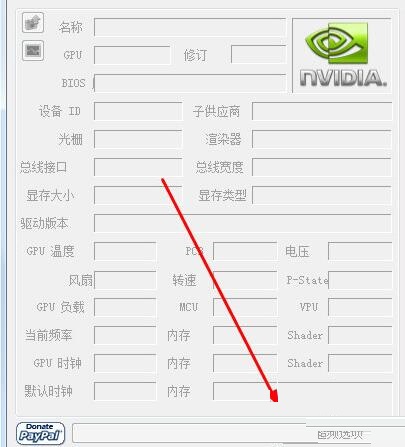 nvidia显卡官网