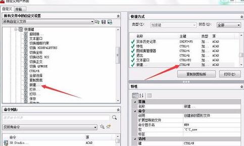 cad2021自定义快捷键