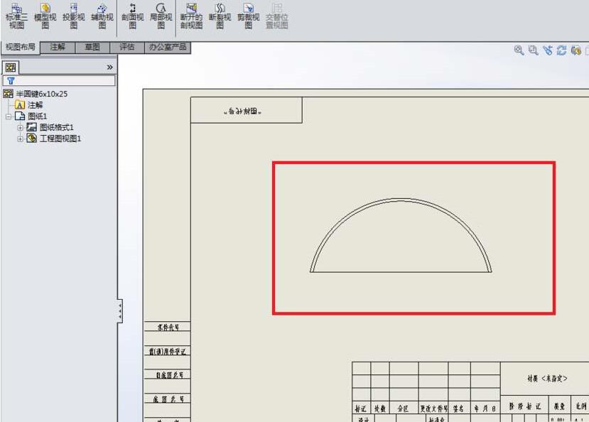 solidworks添加中心线