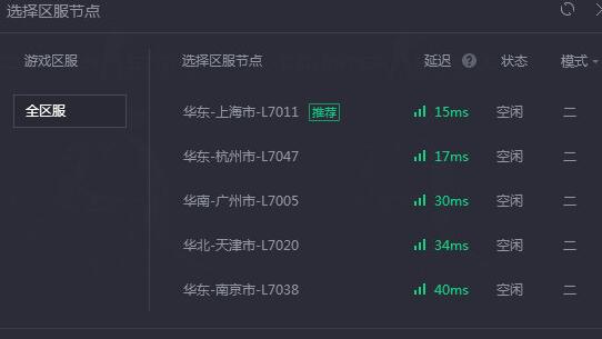 腾讯网游加速器加速csgo的操作方法视频