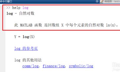 matlab里ln函数
