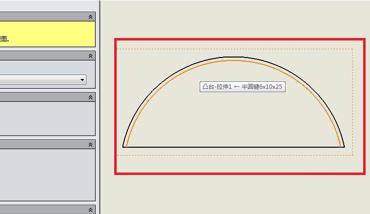 solidworks添加中心线