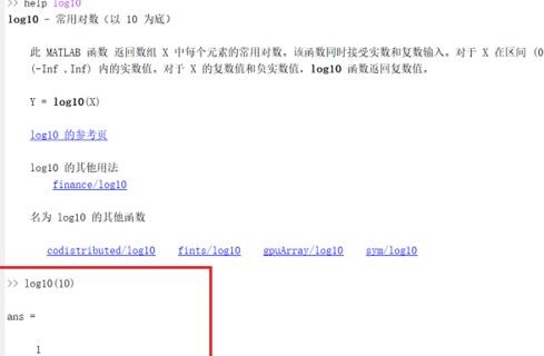 matlab里ln函数