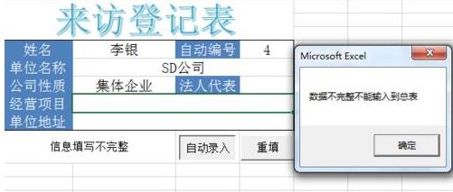 在excel中录制宏