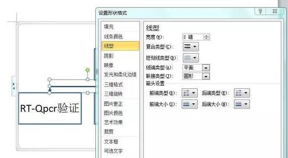 word制作技术路线图的操作步骤有哪些