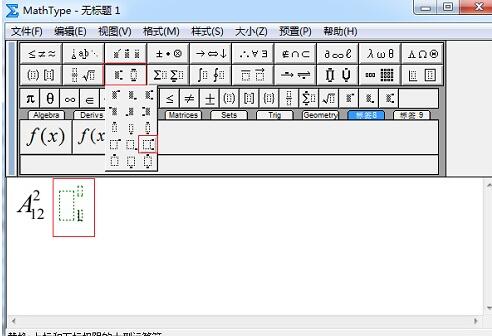 mathtype上下角标怎么打