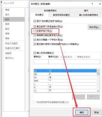 word英语首字母自动大写