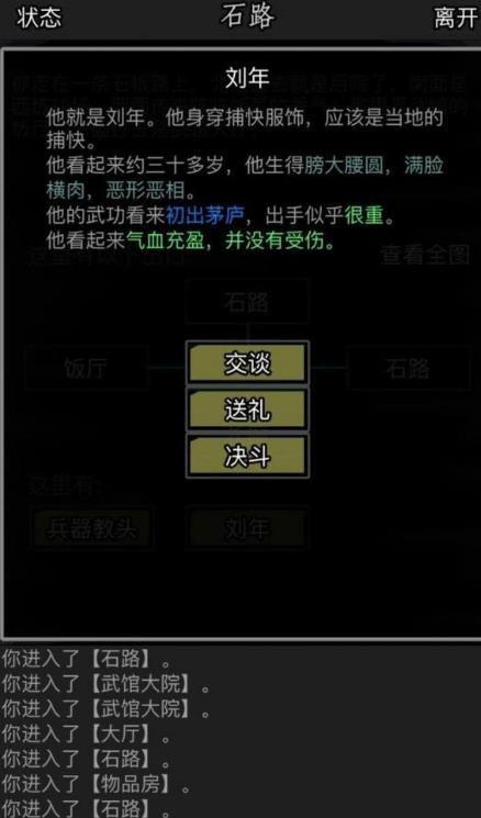 放置江湖酆都祭品到底送到哪