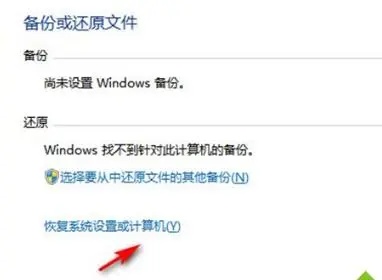 window一键还原文件还在吗