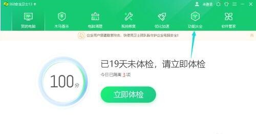 360断网急救箱强力修复后果