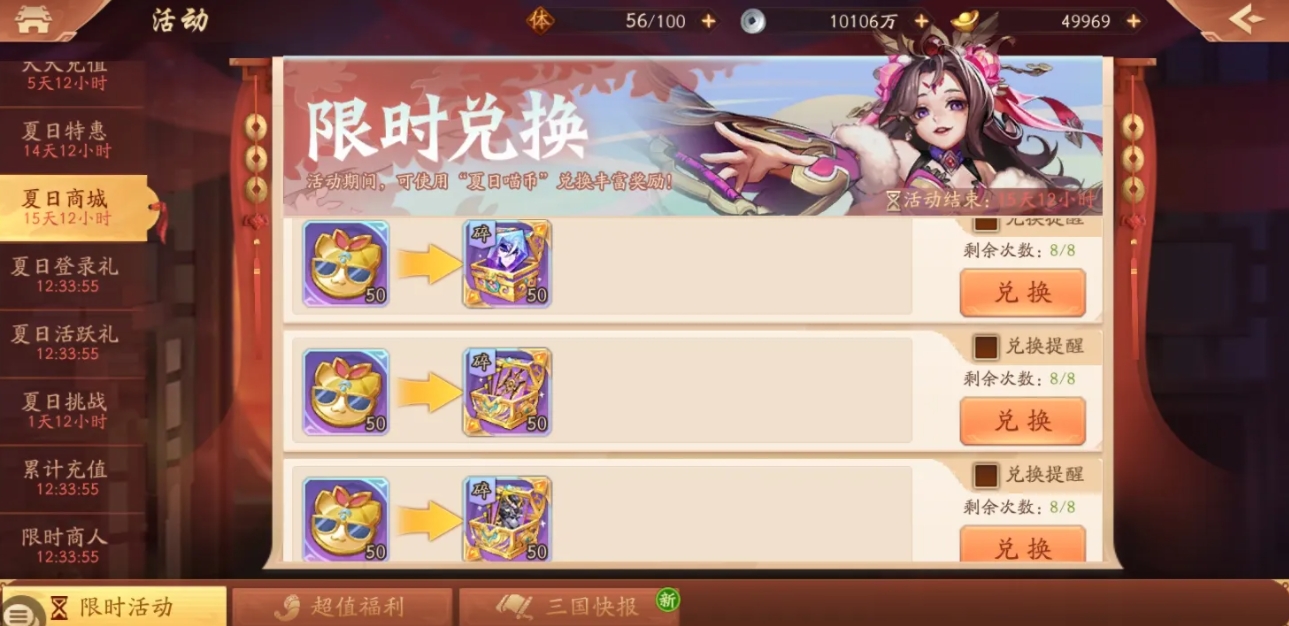 少年三国志送300亿元宝