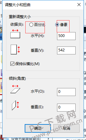 ps如何改变图片大小