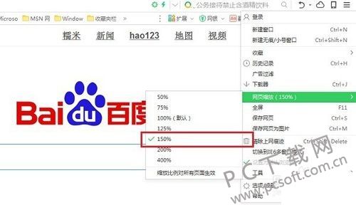 网页字体大小怎么调整