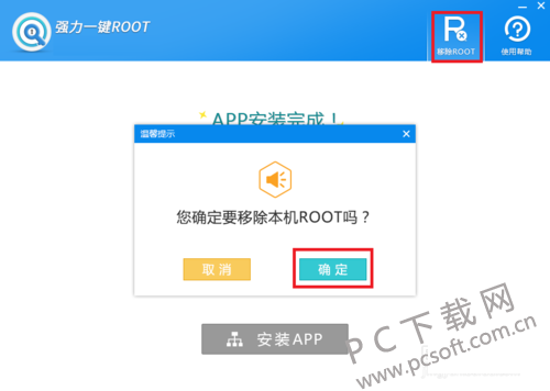 手机root后怎么恢复BOot