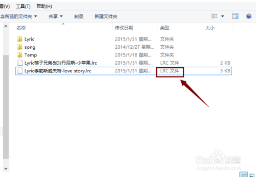 lrc文件怎么打开 苹果手机