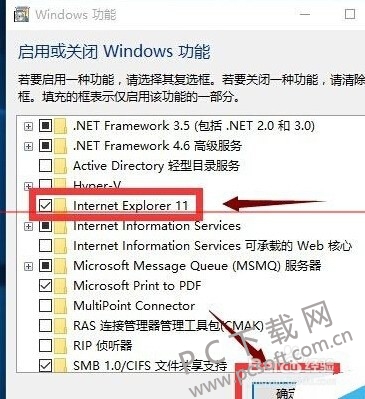 win11系统ie浏览器在哪