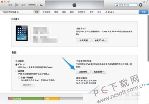 ipad越狱后可以还原吗 还原后系统能不卡吗