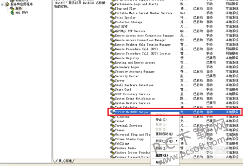 网络连接里没有本地连接怎么办