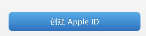 appleid购买