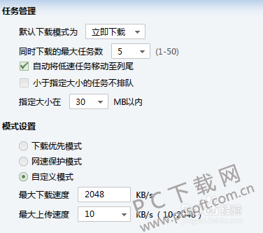 为什么迅雷下载速度不稳定