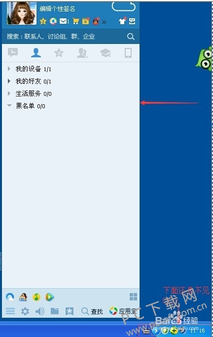 qq隐藏了怎么找出来在电脑上