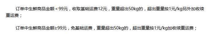 京东运费怎么算的二十斤