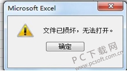 excel文件损坏怎么修复