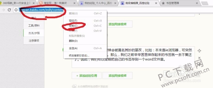 怎么保存网页为html