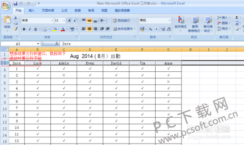 如何冻结窗口行和列