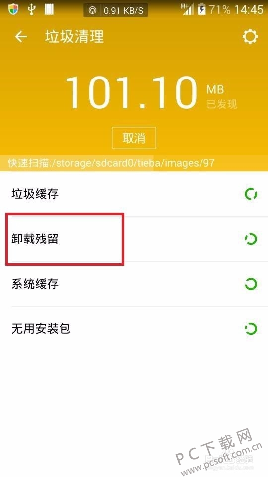 应用程序未安装是什么意思