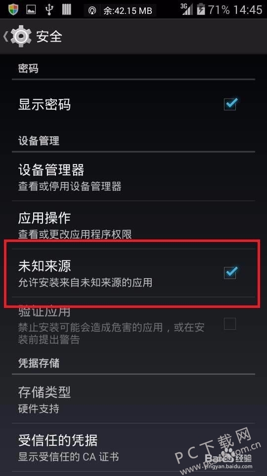 应用程序未安装是什么意思