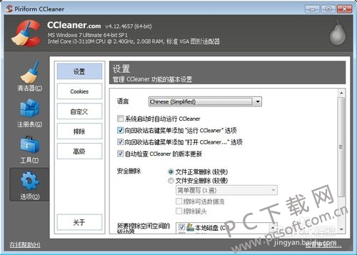 ccleaner中文界面