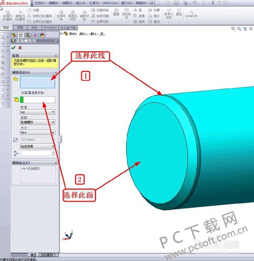 solidworks怎么画螺纹管道