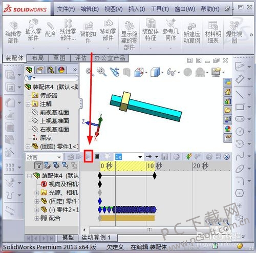 solidworks怎么做动画模拟