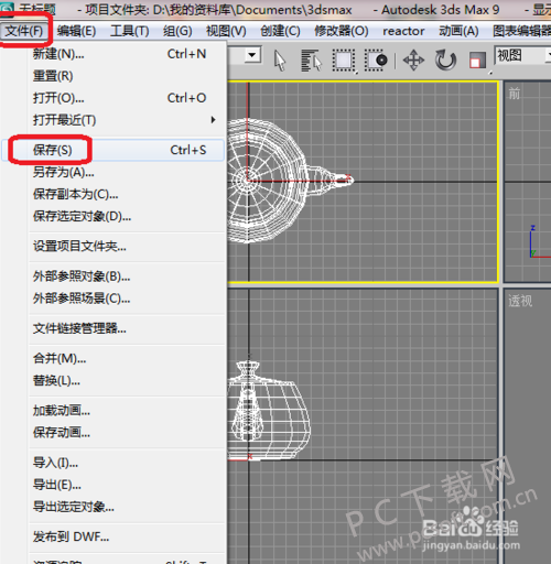 3d建模软件