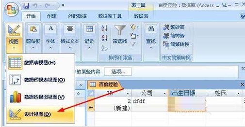 access中设置输入掩码密码