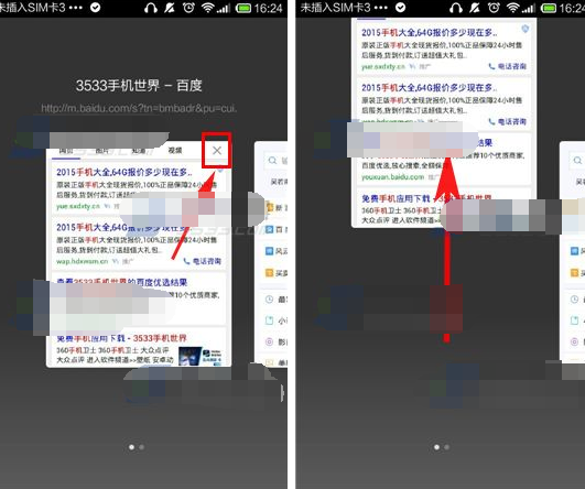 浏览器关闭百度app