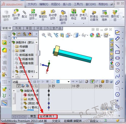 solidworks怎么做动画模拟