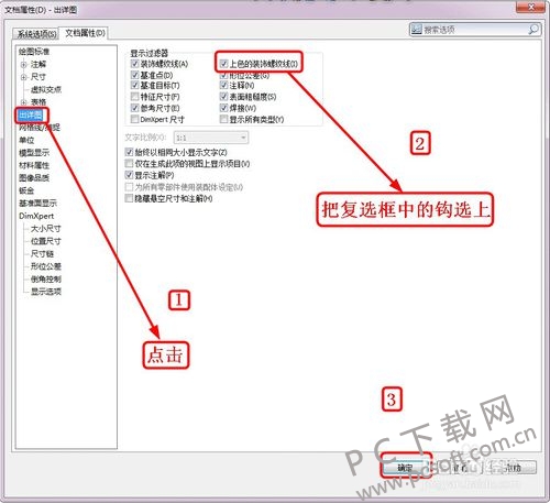 solidworks怎么画螺纹管道