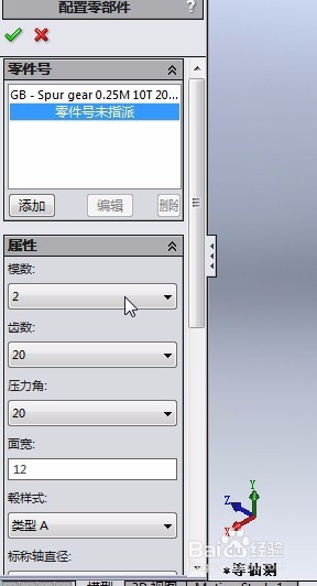 solidworks齿轮怎么画工程图